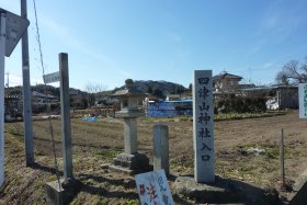 四津山神社入口