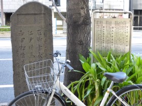 小伝馬町の碑