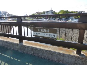 赤関橋