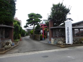 大山阿夫利神社御分霊社