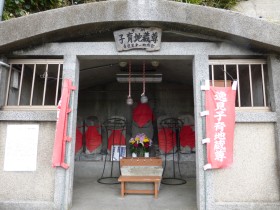 子育地蔵尊