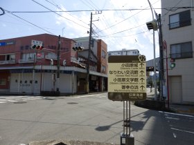 旧東海道