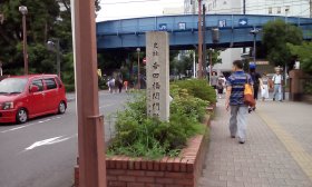 吉田橋関門跡