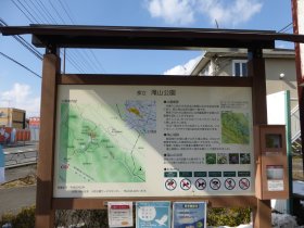 滝山城跡登り口