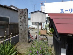 田村一里塚跡