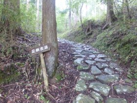 石畳の古道