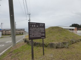 中田原の一里塚