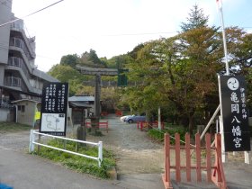 亀岡八幡宮鳥居