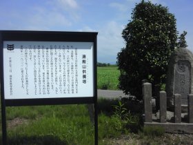 湯殿山供養塔