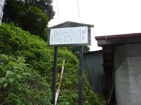 板屋の一里塚