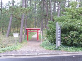 大美和神社