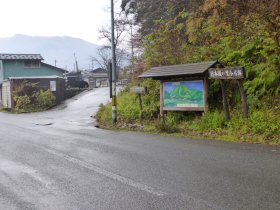 日本国案内板