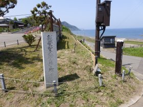 親鸞聖人上陸の地