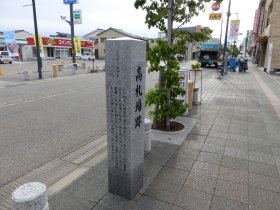 高札場跡