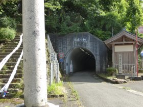 鯖波トンネル