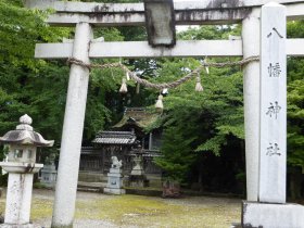 八幡神社